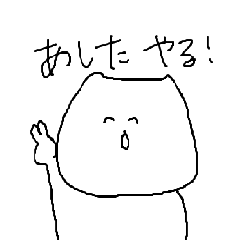 ゆるいねこのなかに