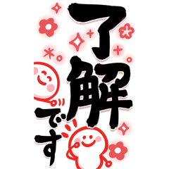 でかでか筆文字しんぷる(BIG)