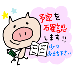 ブタの可愛いスタンプ