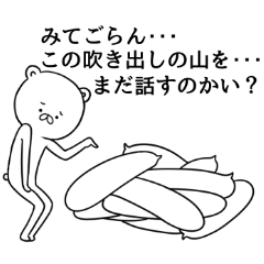 トークルームを監視するクマ