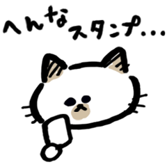 返信ネコスタンプ