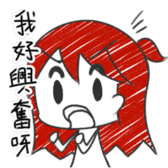 紗紀ちゃんの広東語スタイル