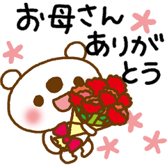 母の日のありがとうスタンプ