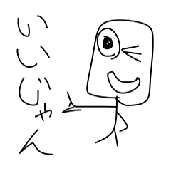 てきとうすぎて逆に使えるスタンプ