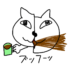 われネコは目で語る