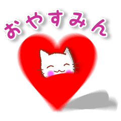 ハートな言葉to彼氏●改訂版