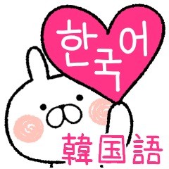 よく使うシンプルな言葉7・韓国語