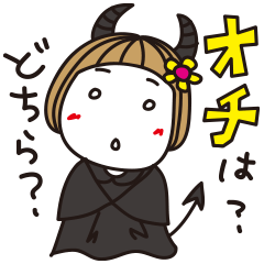 はな子24。悪魔でツッコミ。