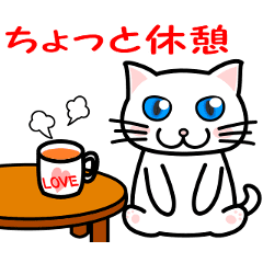 動く白猫基本セット