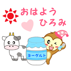 ひろみに送信する用スタンプ