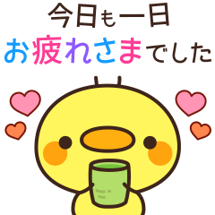 動く！メッセージひよこちゃん2