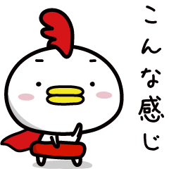 気になるチキンハート仮面（１）