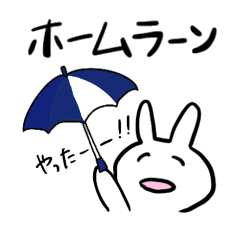 傘うさぎのスタンプ
