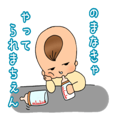 やさぐれ赤ちゃん