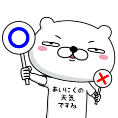 おしゃれくま【070】