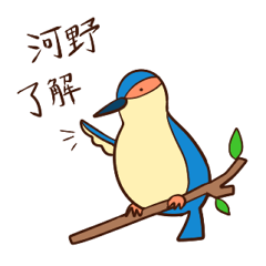 河野専用ゆるいスタンプ