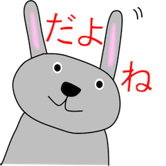 コミュ力高めウサギさん1