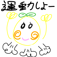 しまケビの健康運動