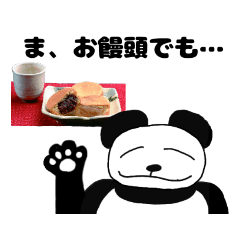 パンダとお饅頭