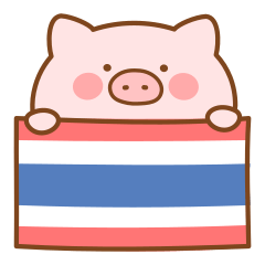 ぶたたんのタイ語