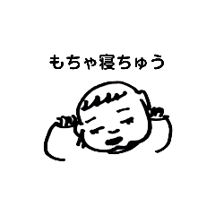 ぼくちゃん今ね