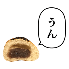 あんパン　半分　と　ふきだし