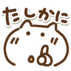 でか文字デカねこ①