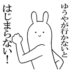 ゆうや君が使うシュールすぎるスタンプ