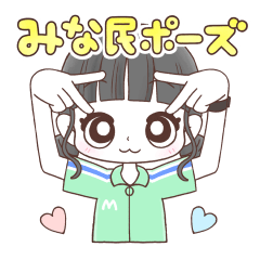 MINAMIのスタンプ【Part2】