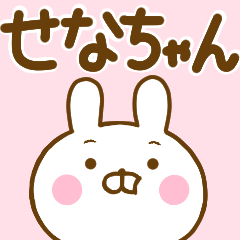 うさひな ☆せなちゃん専用☆