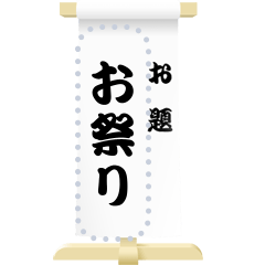 古典芸能の題字 (W)