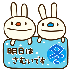 てるてるうさぎ8（冬の言葉）