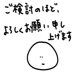 雑なスタンプ　ビジネス