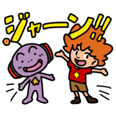 ウチュー君ともみじ君