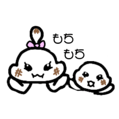 もちもち姉弟
