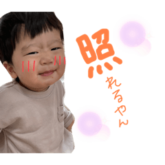 我が子かわいいですね