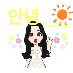 日常スタンプ［ハングルver.］