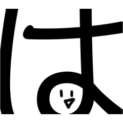 手描きのやさしい生き物