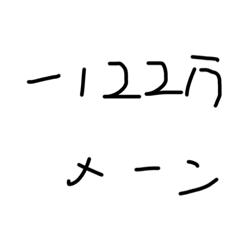 パチンカスによるパチンカスのスタンプ