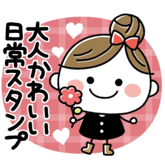 大人かわいいガーリースタンプ