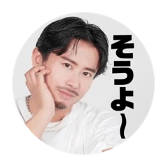 小田切ヒロの「そうよ〜」な人生スタンプ