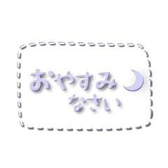 ステッチがかわいい♪日常会話のスタンプ
