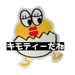 キモティーたまご