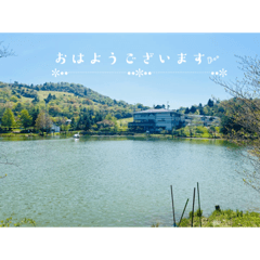 ちょっとオシャレで愛おしいかな？