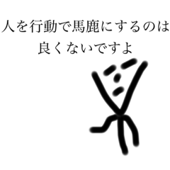 マイケルの地味に使えないスタンプ集