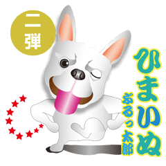 いつも愉快なフレブル仲間2