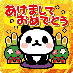 年末年始＊動くぶなんなパンダ