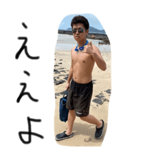 愉快な地元の城南男児