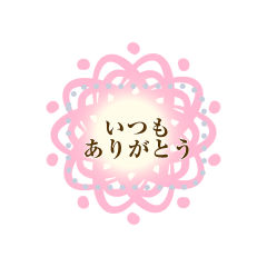 メッセージスタンプ　くるくるもよう