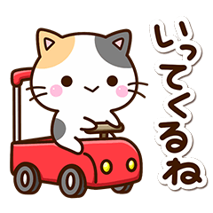 キュートなちびミケ